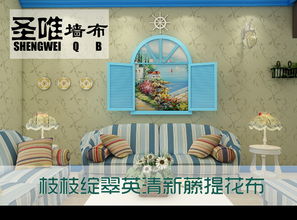 圣唯墻布產品 產品圖片 加盟店怎么樣