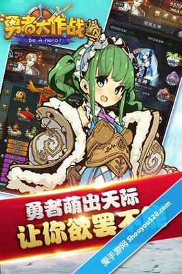 突破次元墻！《勇者大作戰(zhàn)》拼命的時(shí)候到了